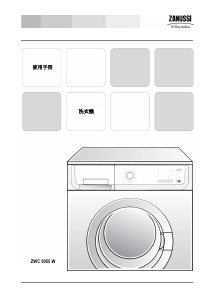 说明书 金章-伊莱克斯 ZWC 5055 W 洗衣机