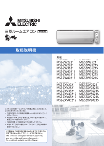 説明書 三菱 MSZ-ZXV3621E-W エアコン