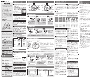 説明書 シチズン CA7047-86E Collection 時計