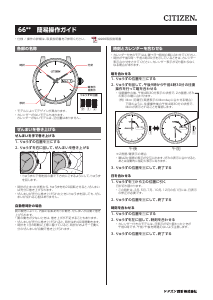 説明書 シチズン PD7161-58W Collection 時計