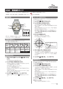 説明書 シチズン AQ1054-59E The citizen 時計