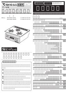 説明書 東京ガス RN-PR863-GAHL コンロ