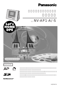 説明書 パナソニック NV-AP1 フォトプリンタ