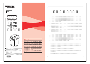 説明書 ツインバード TP-D592GY 水ディスペンサー