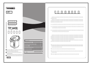 説明書 ツインバード TP-4491W 水ディスペンサー