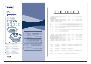 説明書 ツインバード EP-D716BR 鍋