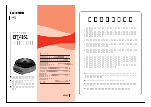説明書 ツインバード EP-4161SI 鍋