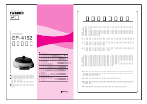 説明書 ツインバード EP-4152VO 鍋