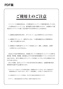 説明書 ツインバード HR-E919PW 冷蔵庫-冷凍庫