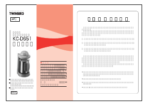 説明書 ツインバード KC-D651VO 豆乳メーカー