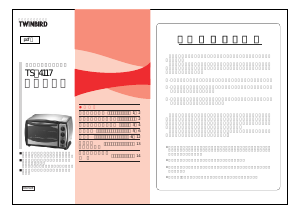 説明書 ツインバード TS-4117B オーブン