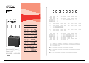 説明書 ツインバード PY-D536VO パンメーカー