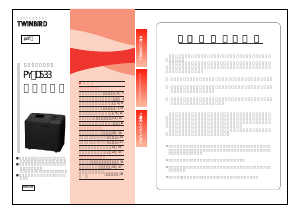 説明書 ツインバード PY-D533SI パンメーカー