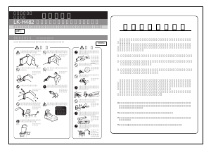 説明書 ツインバード LK-H482P ランプ