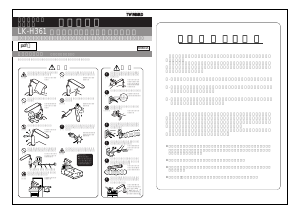 説明書 ツインバード LK-H361B ランプ