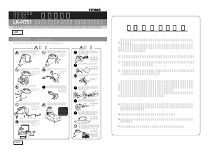 説明書 ツインバード LK-H751P ランプ