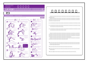 説明書 ツインバード LK-H381B ランプ