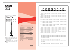説明書 ツインバード TC-4226BL 掃除機