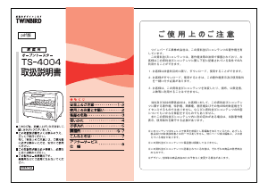 説明書 ツインバード TS-4004OR オーブン