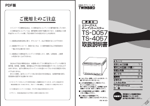 説明書 ツインバード TS-4057B オーブン