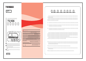 説明書 ツインバード TS-4116G オーブン