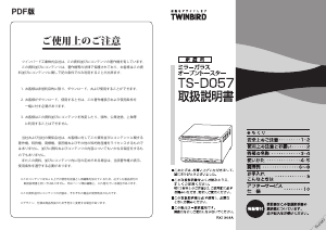 説明書 ツインバード TS-D057PB オーブン