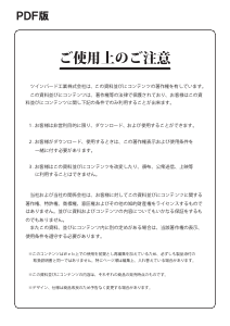 説明書 ツインバード DR-4259B 電子レンジ