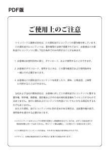 説明書 ツインバード HR-E915PW 冷蔵庫-冷凍庫