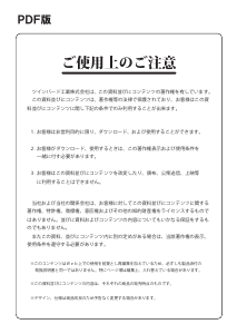 説明書 ツインバード KJ-4998W 扇風機