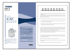 説明書 ツインバード KC-4521SW シトラスジューサー