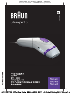 说明书 博朗 BD 3003 Silk-expert 3 激光脱毛仪