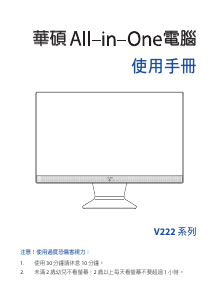 说明书 华硕 V222GB Vivo AiO 台式电脑