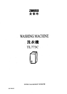 说明书 金章 TL773C 洗衣机