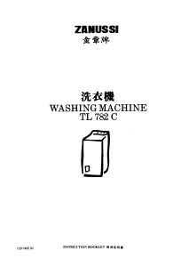 说明书 金章 TL782C 洗衣机