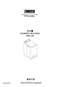 说明书 金章-伊莱克斯 ZWA 385 洗衣机