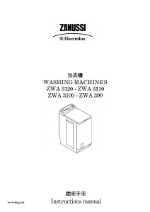 说明书 金章-伊莱克斯 ZWA 3110 洗衣机