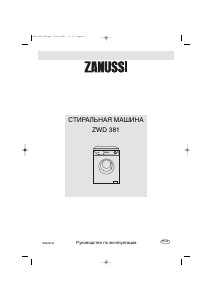 Руководство Zanussi ZWD 381 Стиральная машина