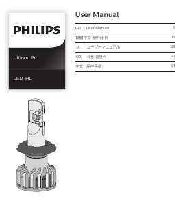 説明書 フィリップス 11005U50CWX2 Ultinon Pro 車のヘッドライト