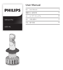 説明書 フィリップス 11258U50CWX2 Ultinon Pro 車のヘッドライト