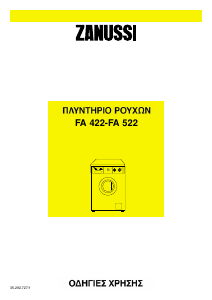 Εγχειρίδιο Zanussi FA 422 Πλυντήριο