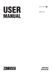 كتيب زانوسي ZDS2010S غسالة صحون