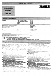 Εγχειρίδιο Zanussi TLL599 Πλυντήριο
