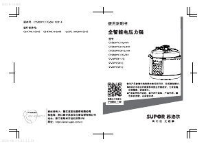 说明书 苏泊尔 CYSB50YCS01Q-100 压力锅