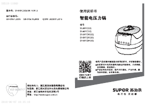 说明书 苏泊尔 SY-60FC22Q 压力锅