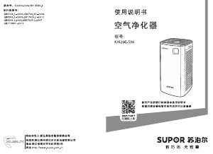 说明书 苏泊尔 KJ620G-S30 空气净化器