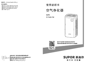 说明书 苏泊尔 KJ700G-F08 空气净化器