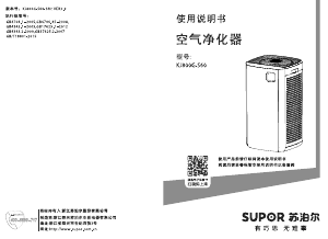 说明书 苏泊尔 KJ800G-S60 空气净化器