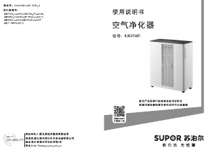 说明书 苏泊尔 KJG350B1 空气净化器
