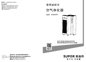 说明书 苏泊尔 KJG800P9 空气净化器