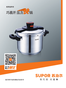 说明书 苏泊尔 D22E 压力锅